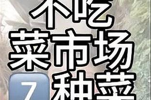 媒体人：据说国足练习防守时只让后防4人参加，单后腰都不参加